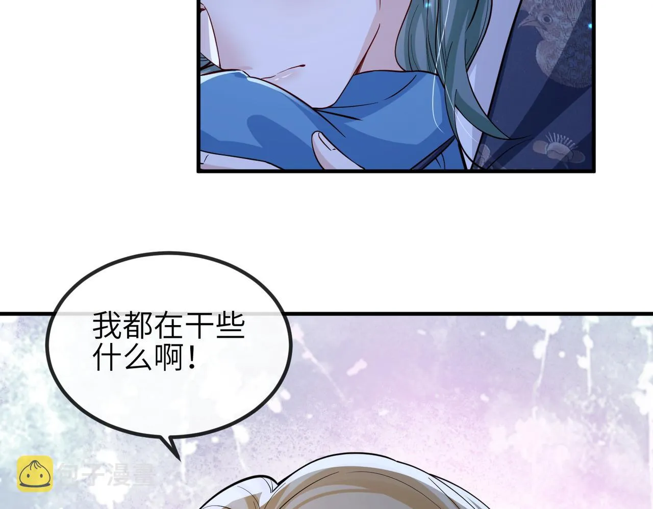 第73话迫不得己 第31页