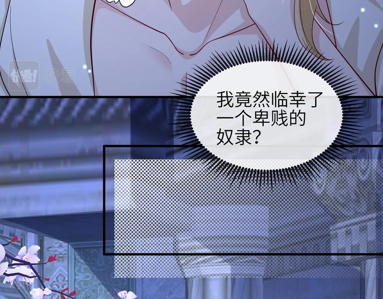 第73话迫不得己 第33页
