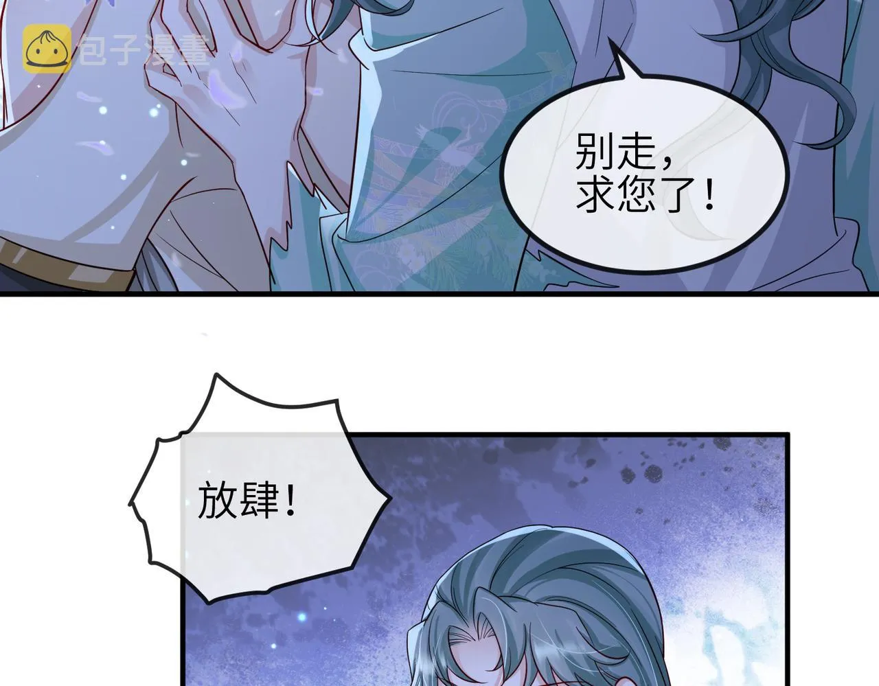 第73话迫不得己 第35页