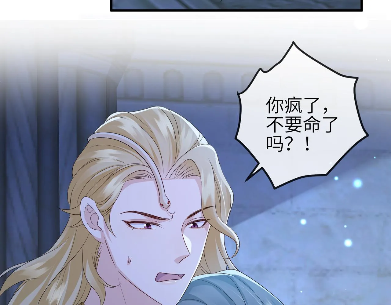 第73话迫不得己 第42页