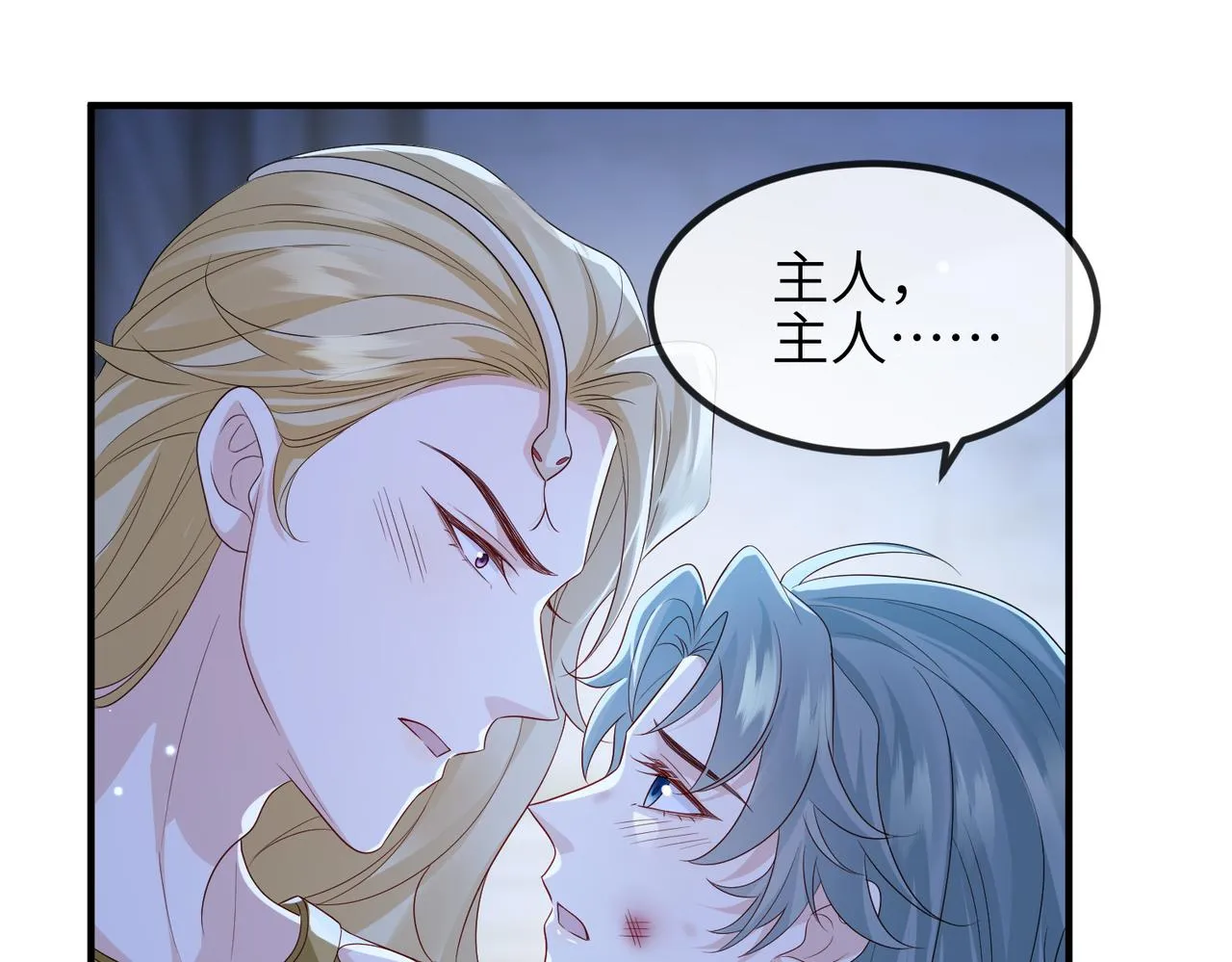 第73话迫不得己 第44页