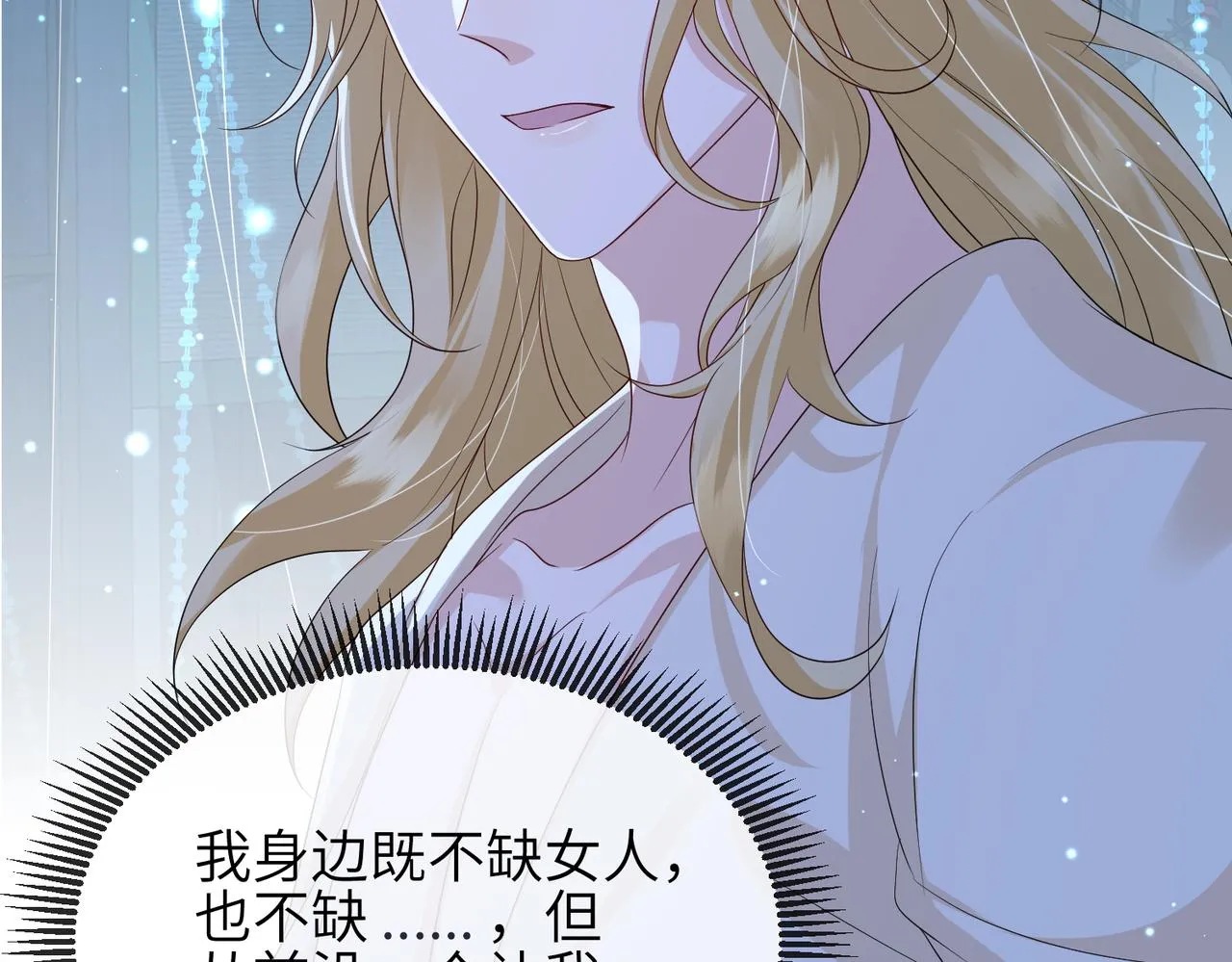 第73话迫不得己 第51页