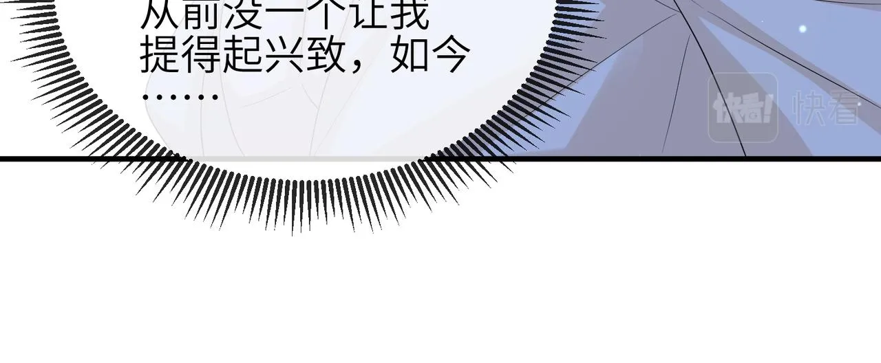 第73话迫不得己 第52页