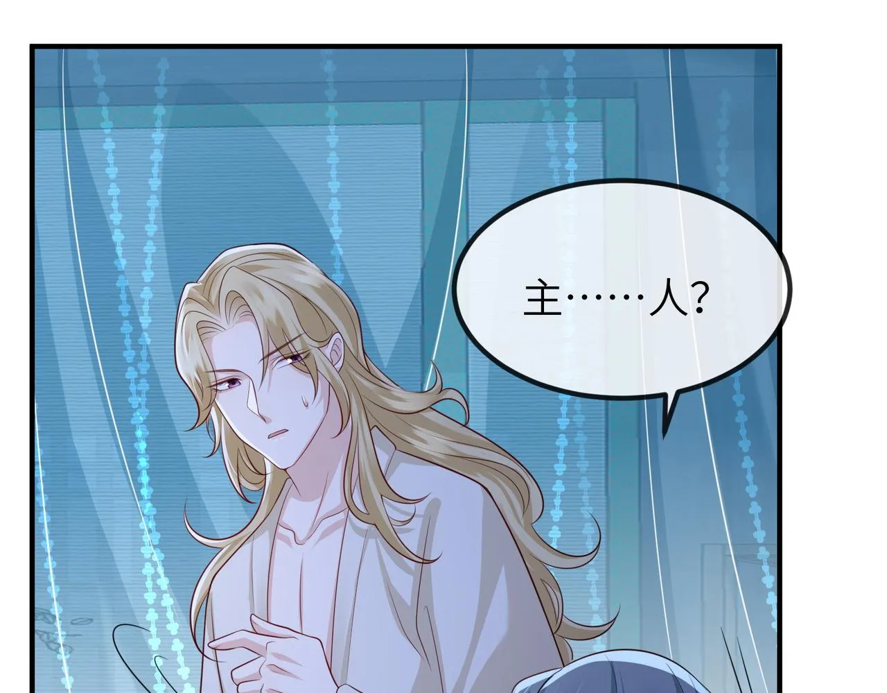 第73话迫不得己 第54页