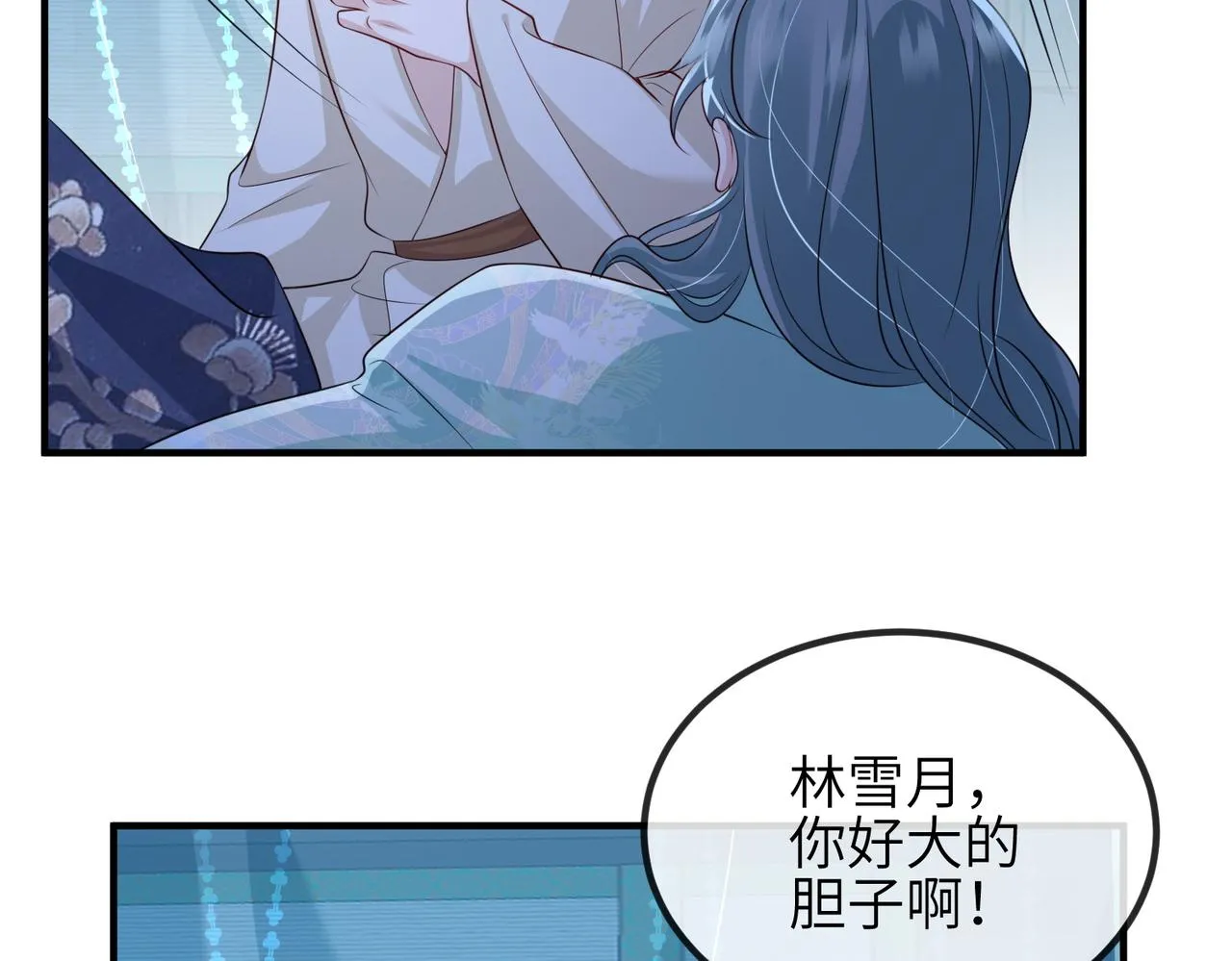 第73话迫不得己 第55页