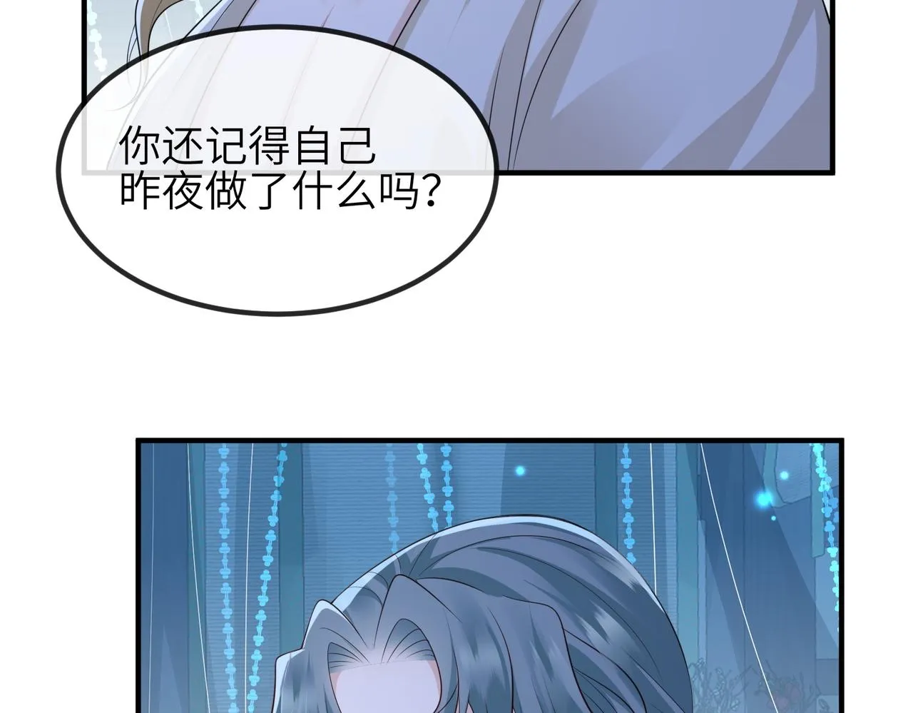 第73话迫不得己 第57页