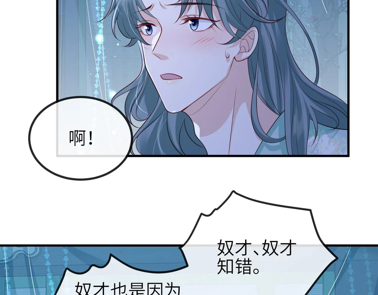 第73话迫不得己 第58页