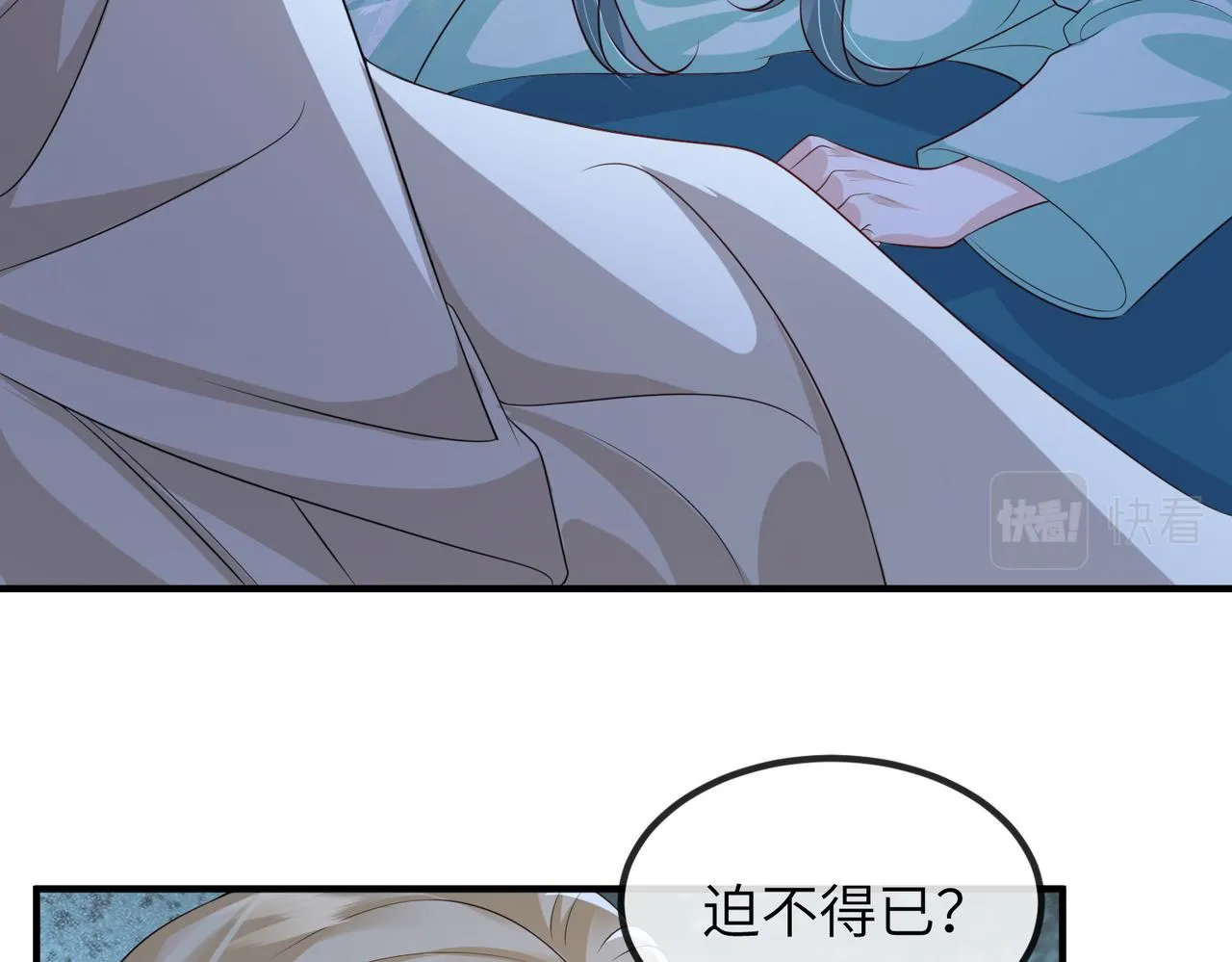 第73话迫不得己 第60页