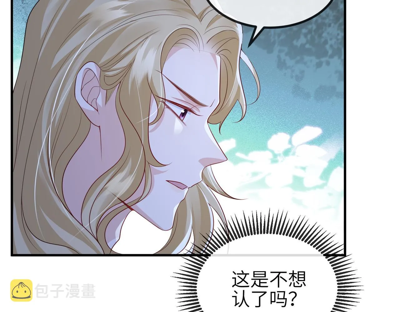 第73话迫不得己 第61页