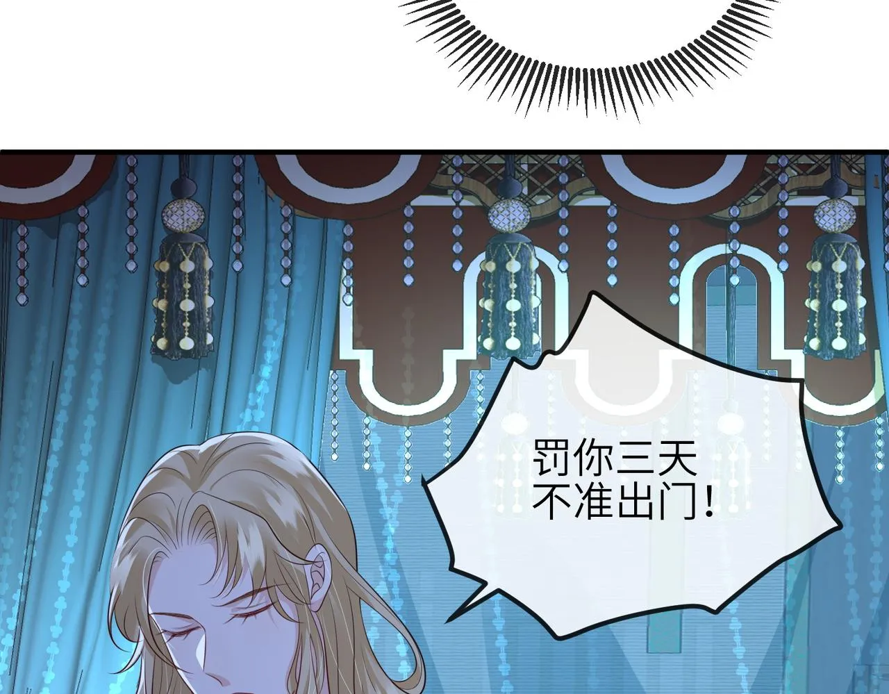 第73话迫不得己 第62页