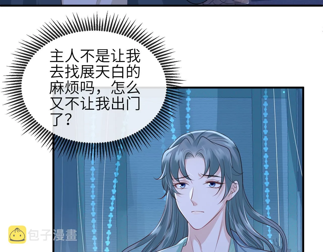 第73话迫不得己 第64页