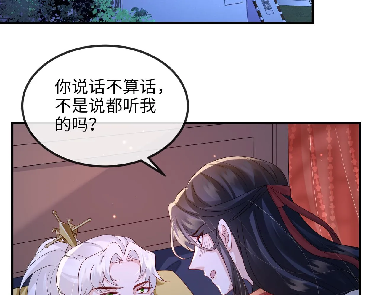 第73话迫不得己 第67页