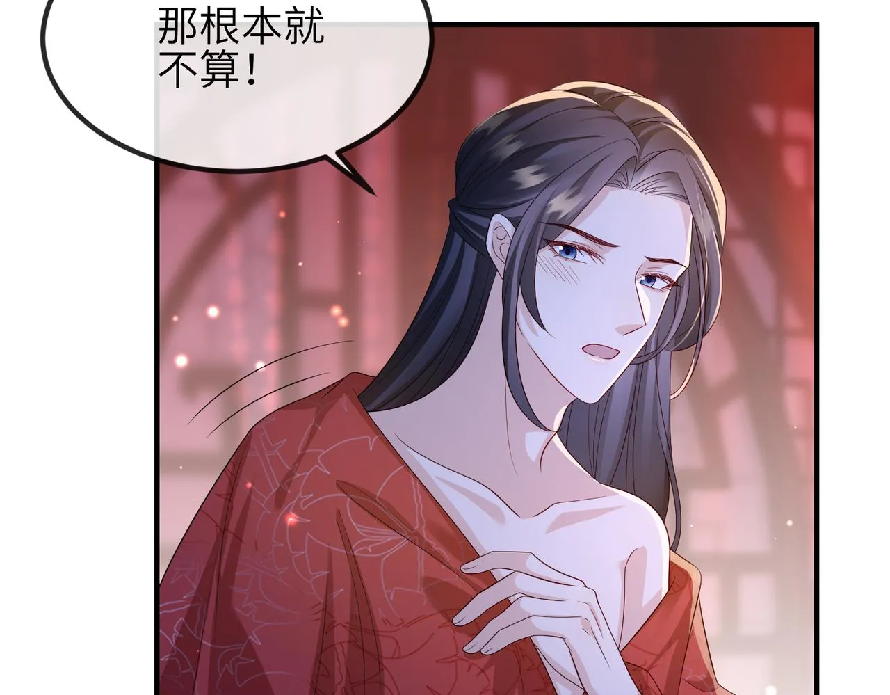 第73话迫不得己 第71页