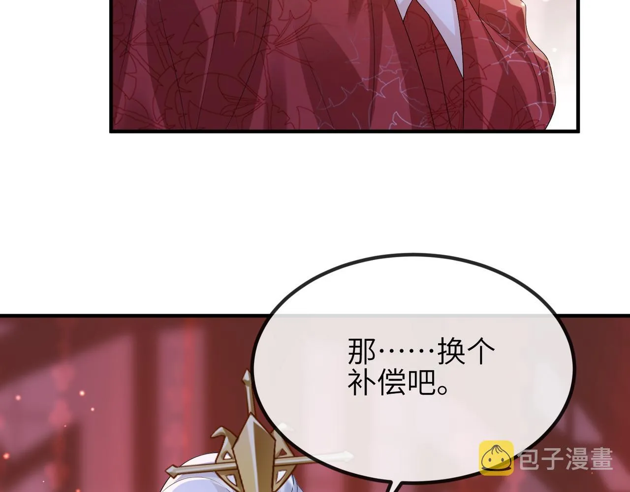 第73话迫不得己 第72页