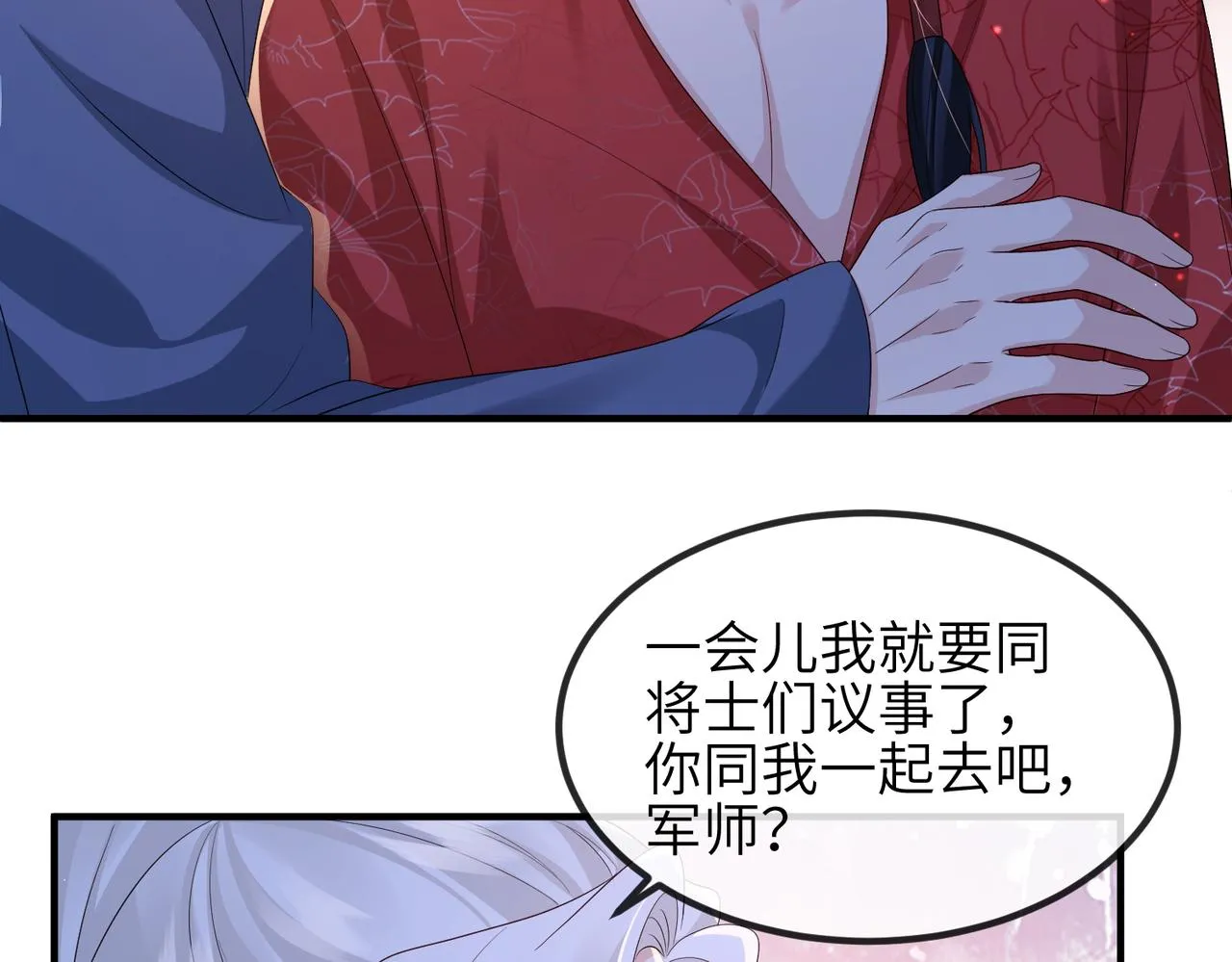 第73话迫不得己 第74页