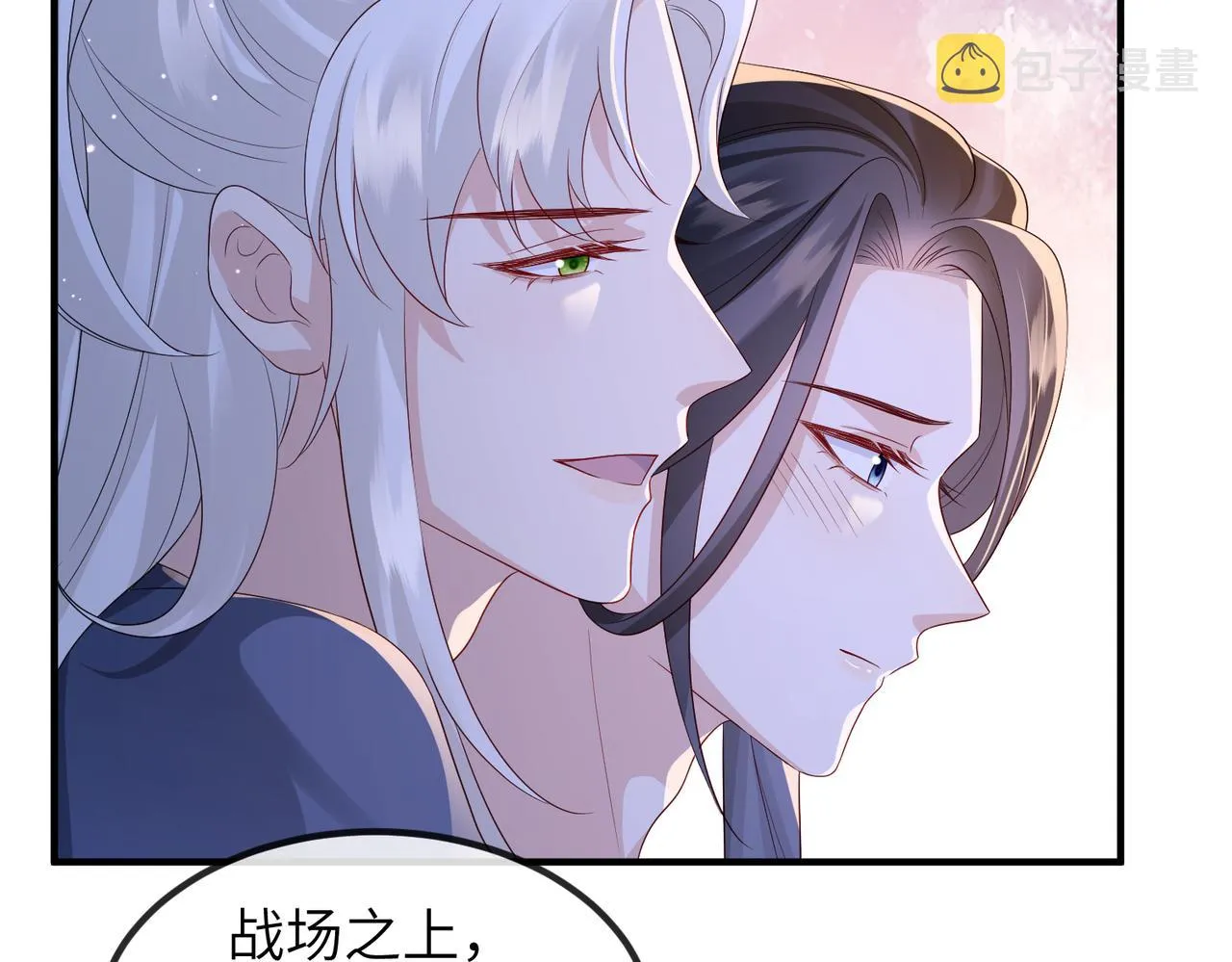 第73话迫不得己 第75页