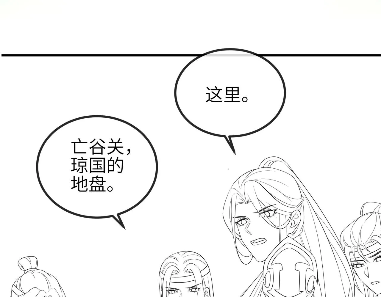 第73话迫不得己 第80页