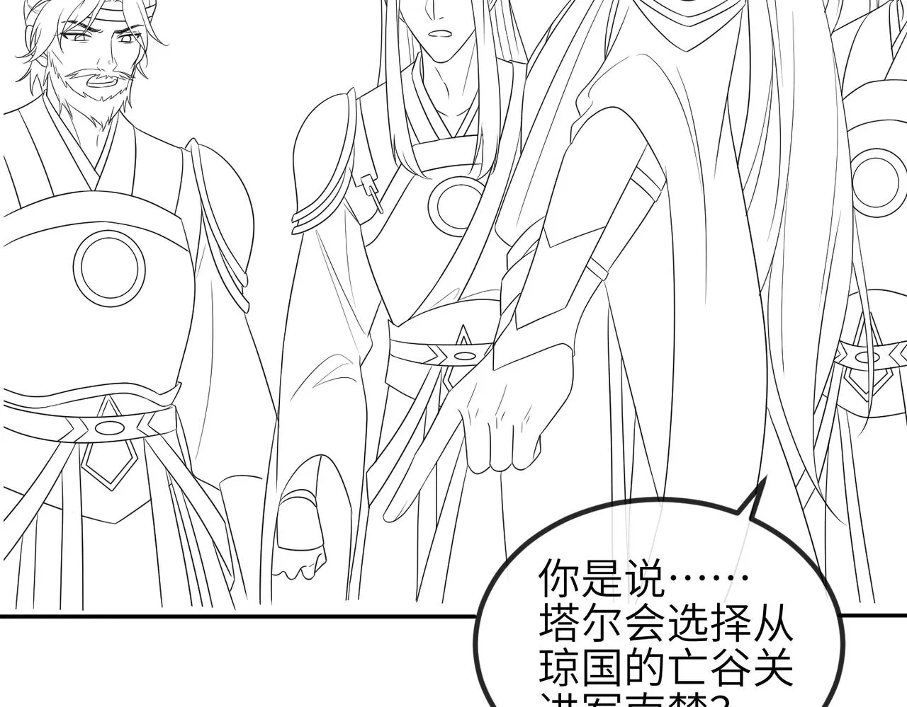 第73话迫不得己 第81页
