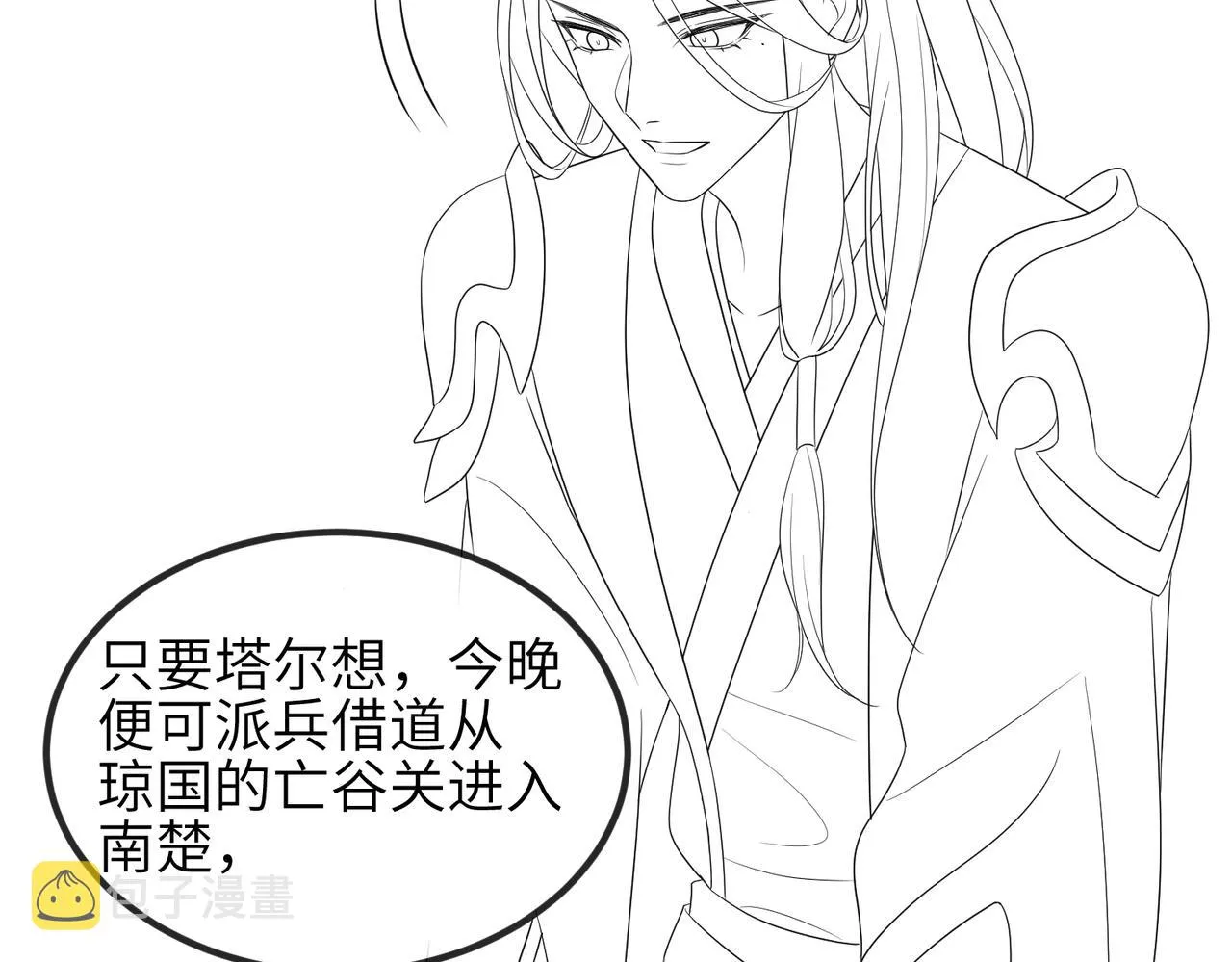 第73话迫不得己 第83页