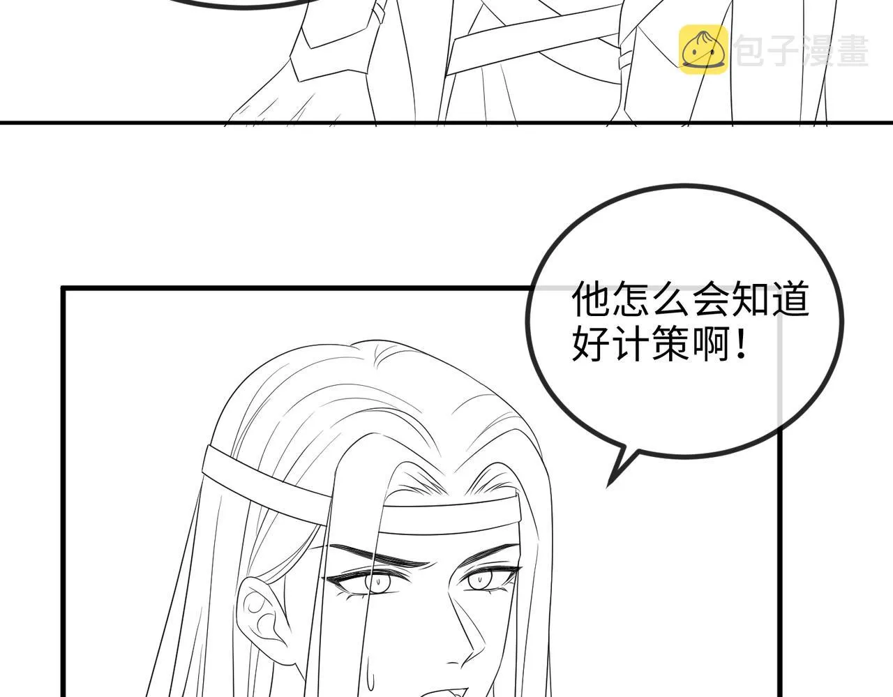 第73话迫不得己 第84页