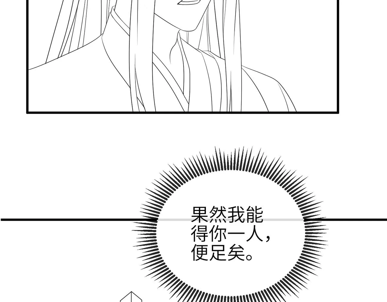 第73话迫不得己 第85页