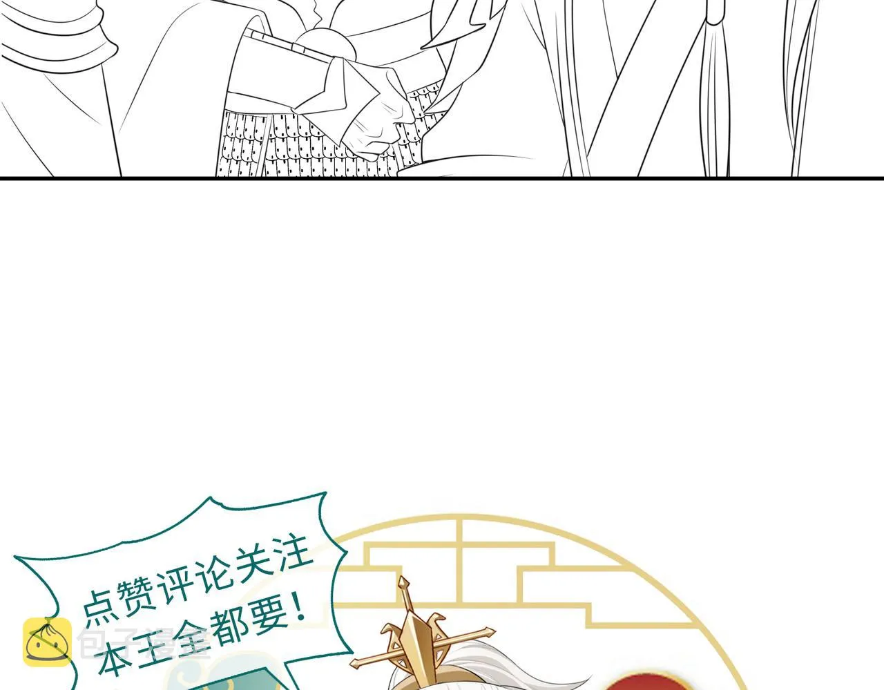 第73话迫不得己 第87页