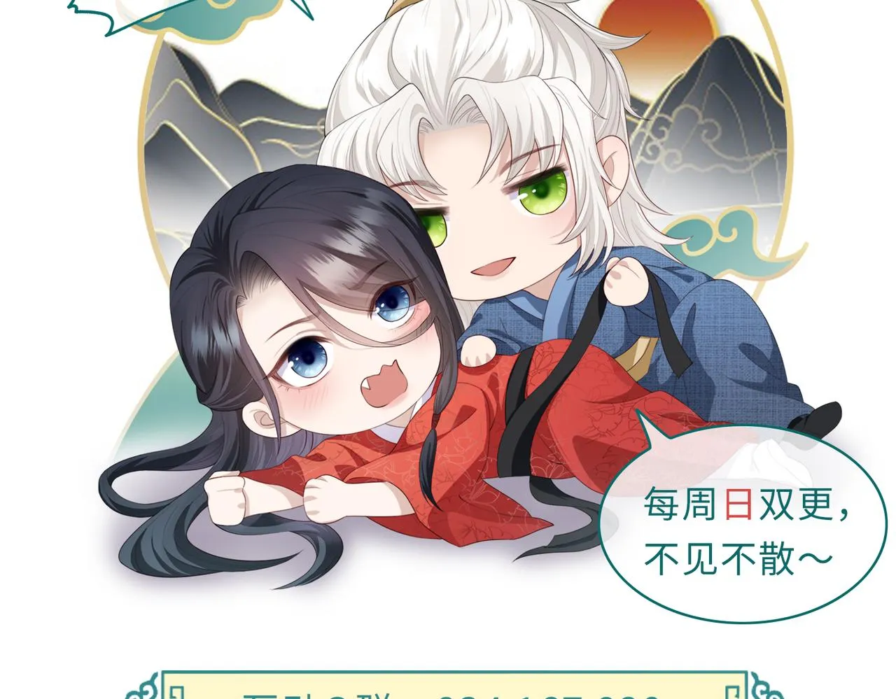 第73话迫不得己 第88页