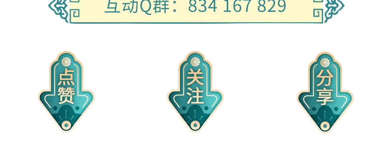 第73话迫不得己 第89页