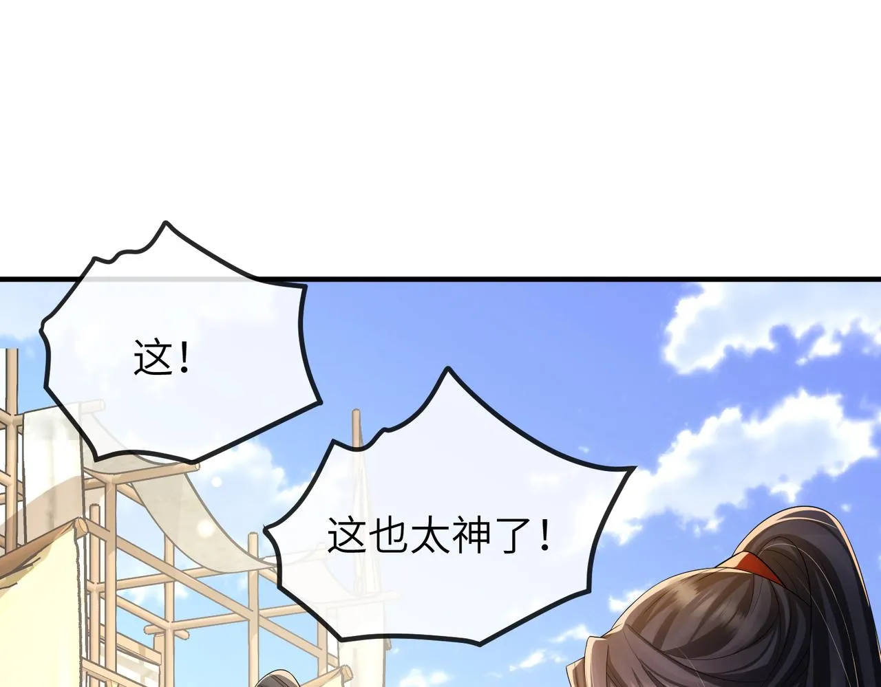 第72话求你，别走? 第5页