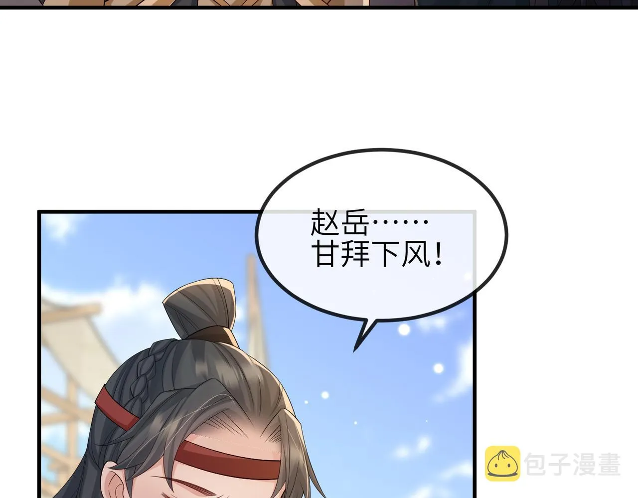 第72话求你，别走? 第7页