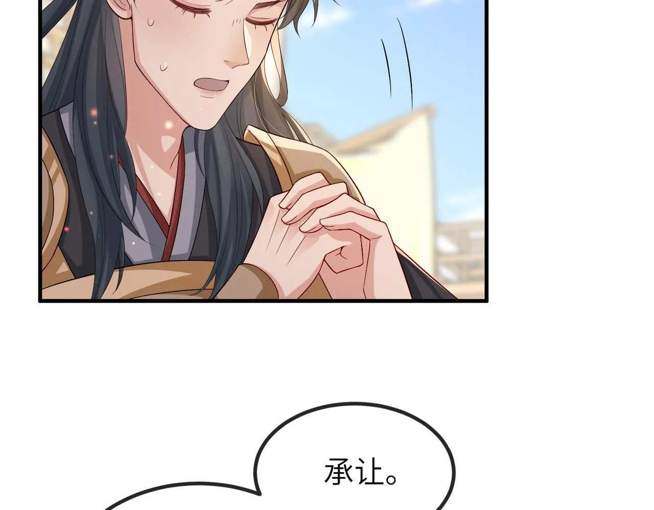 第72话求你，别走? 第8页