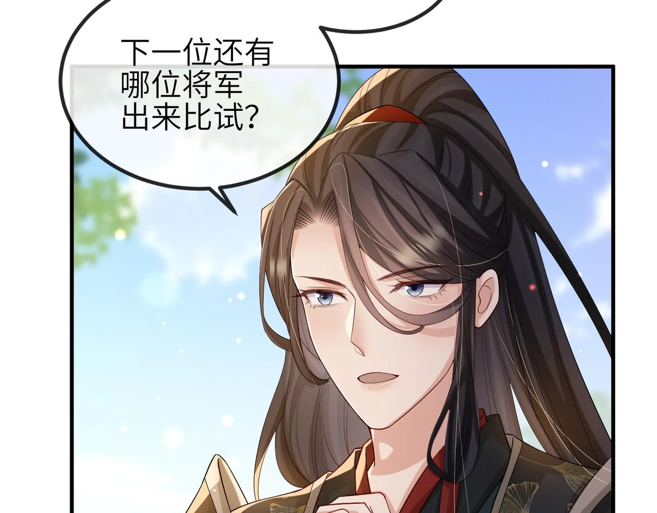 第72话求你，别走? 第9页