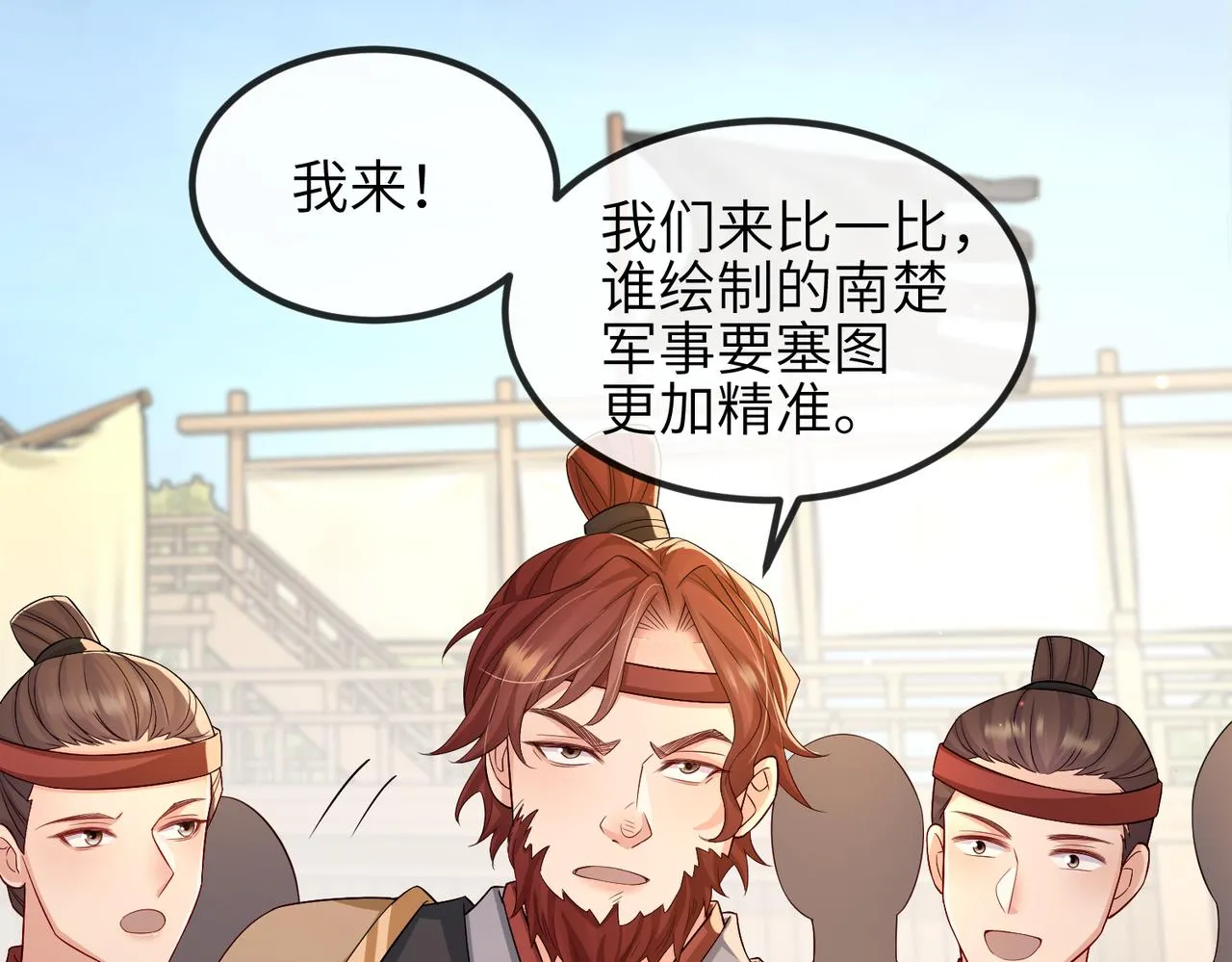 第72话求你，别走? 第11页