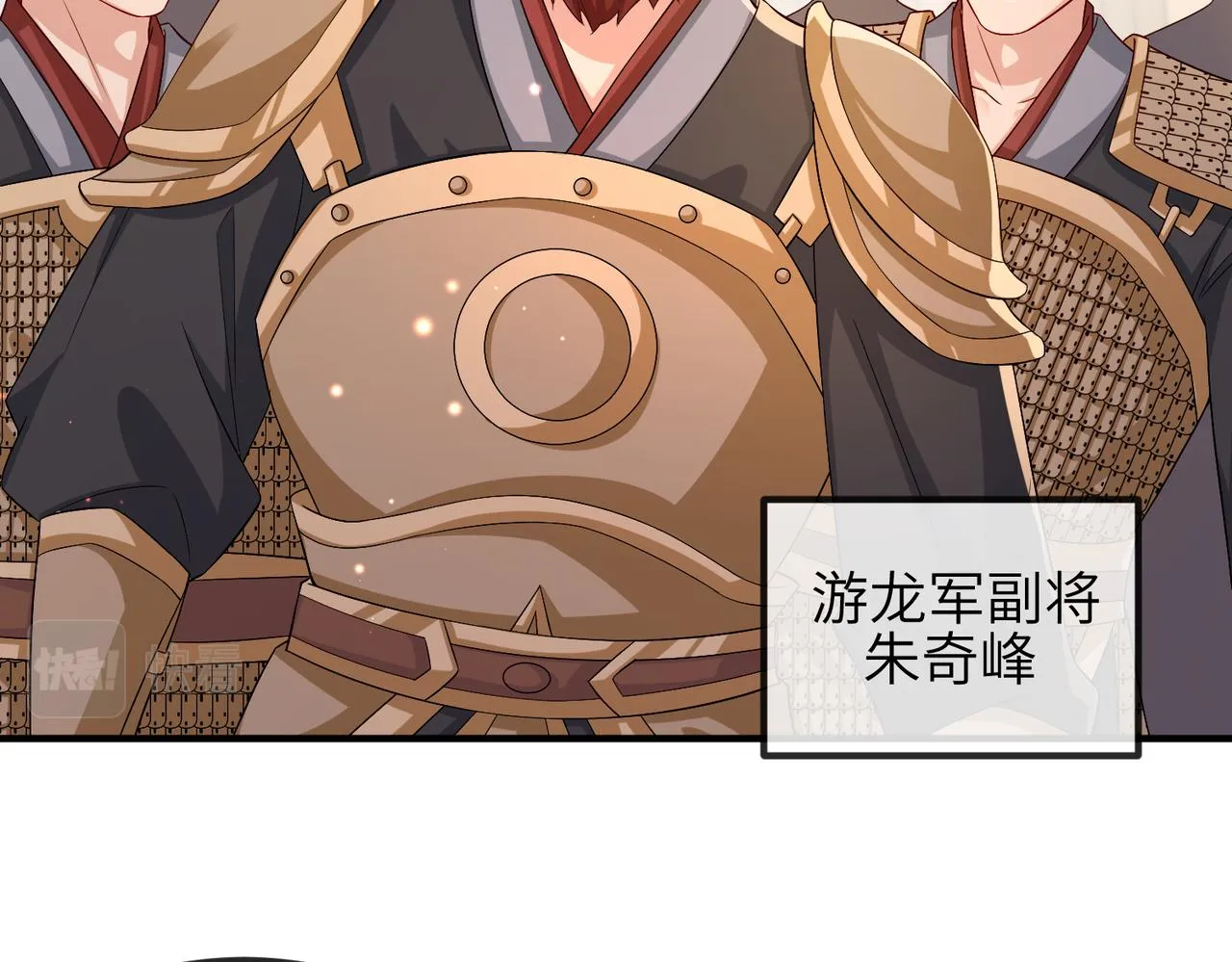 第72话求你，别走? 第12页
