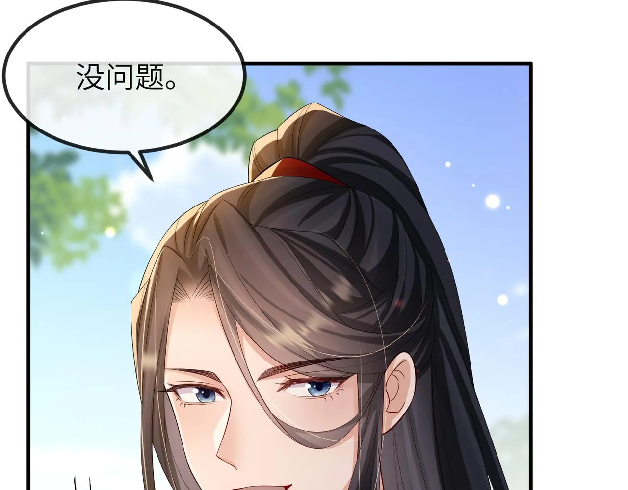 第72话求你，别走? 第13页