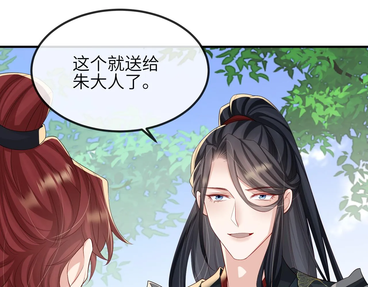 第72话求你，别走? 第20页