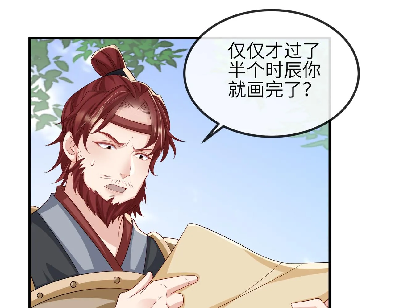 第72话求你，别走? 第22页