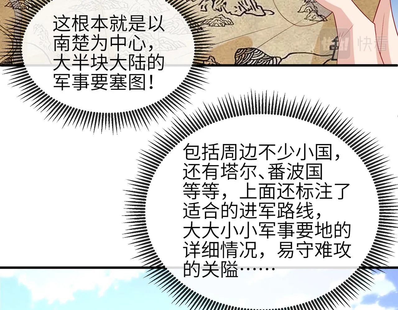 第72话求你，别走? 第24页