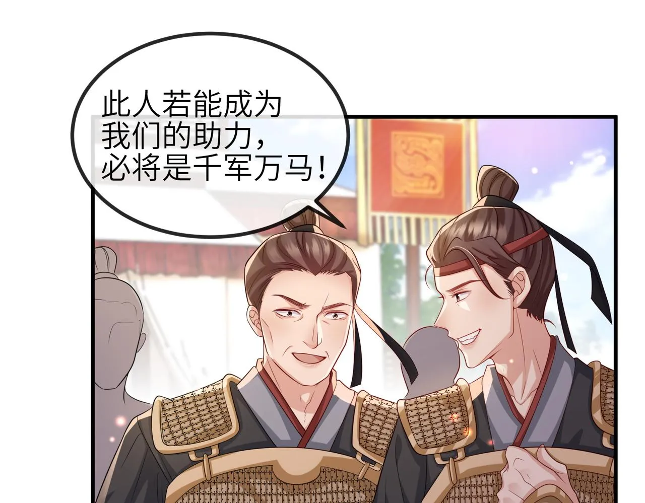 第72话求你，别走? 第30页
