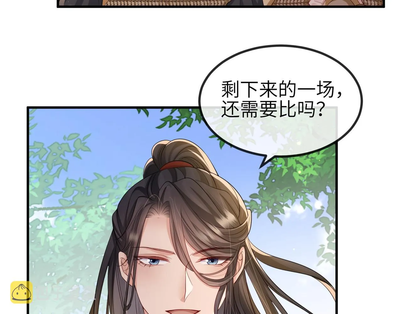 第72话求你，别走? 第31页