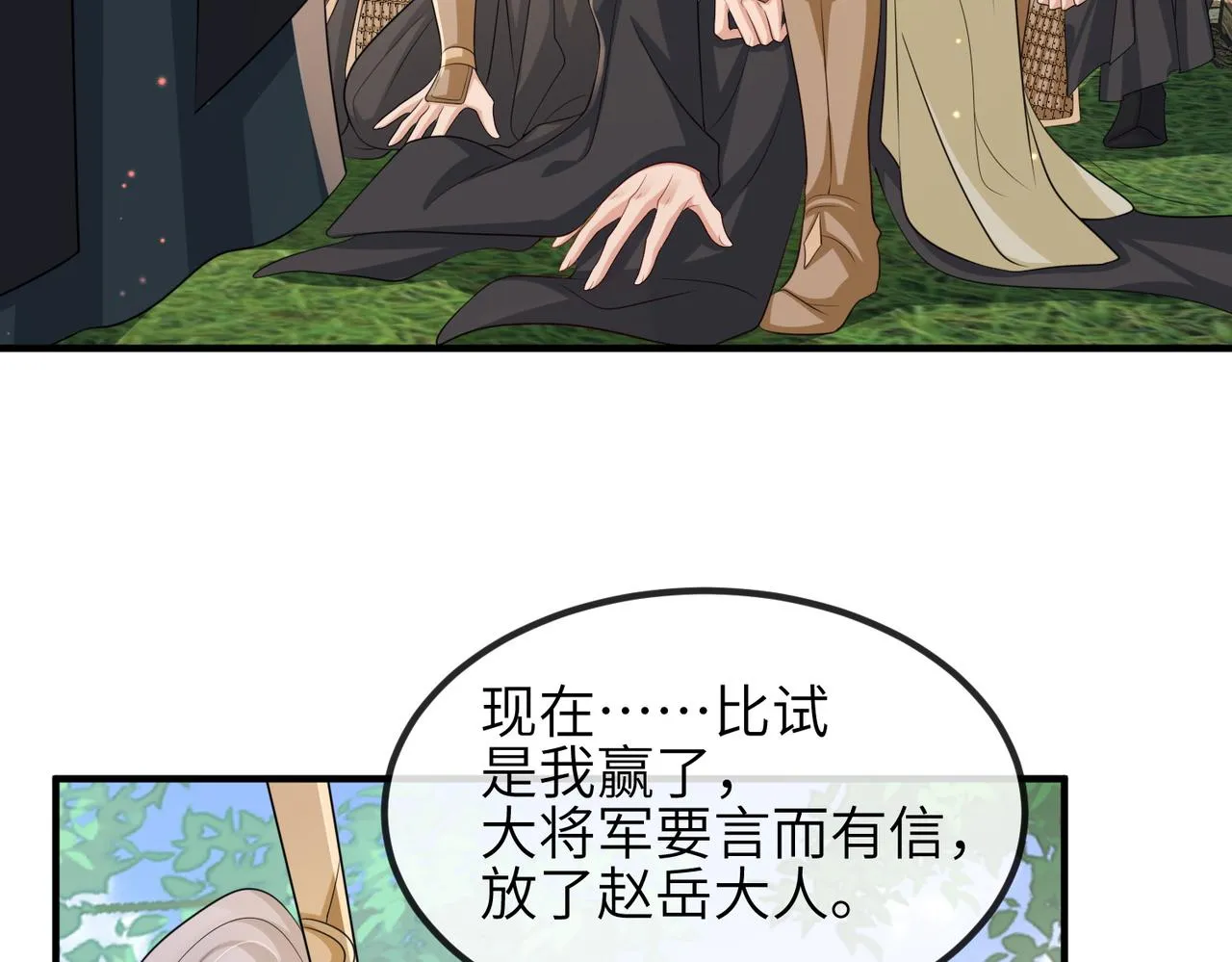 第72话求你，别走? 第34页