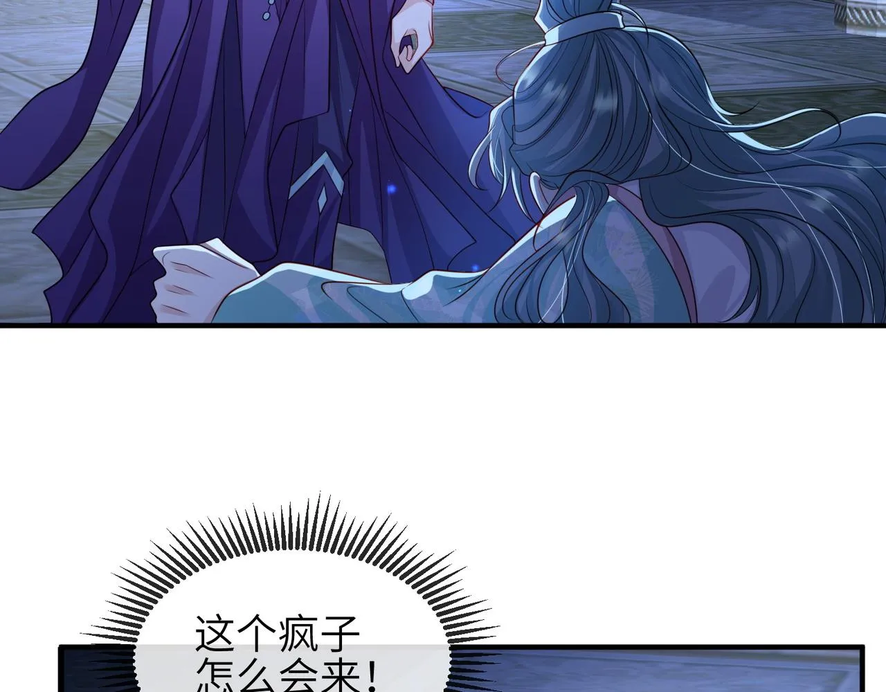 第72话求你，别走? 第46页