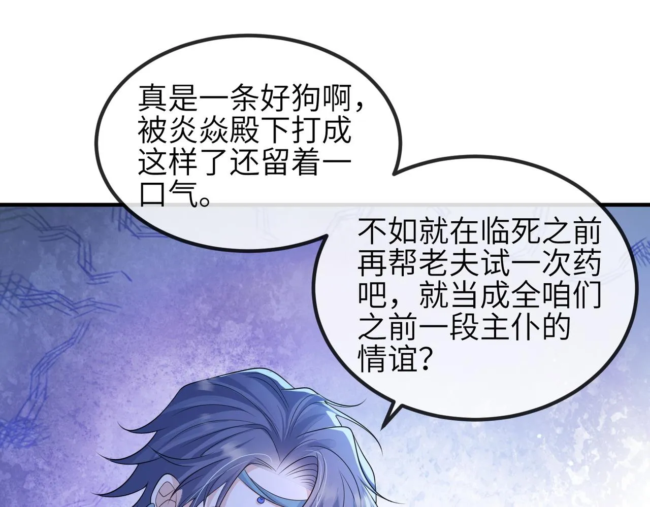 第72话求你，别走? 第48页