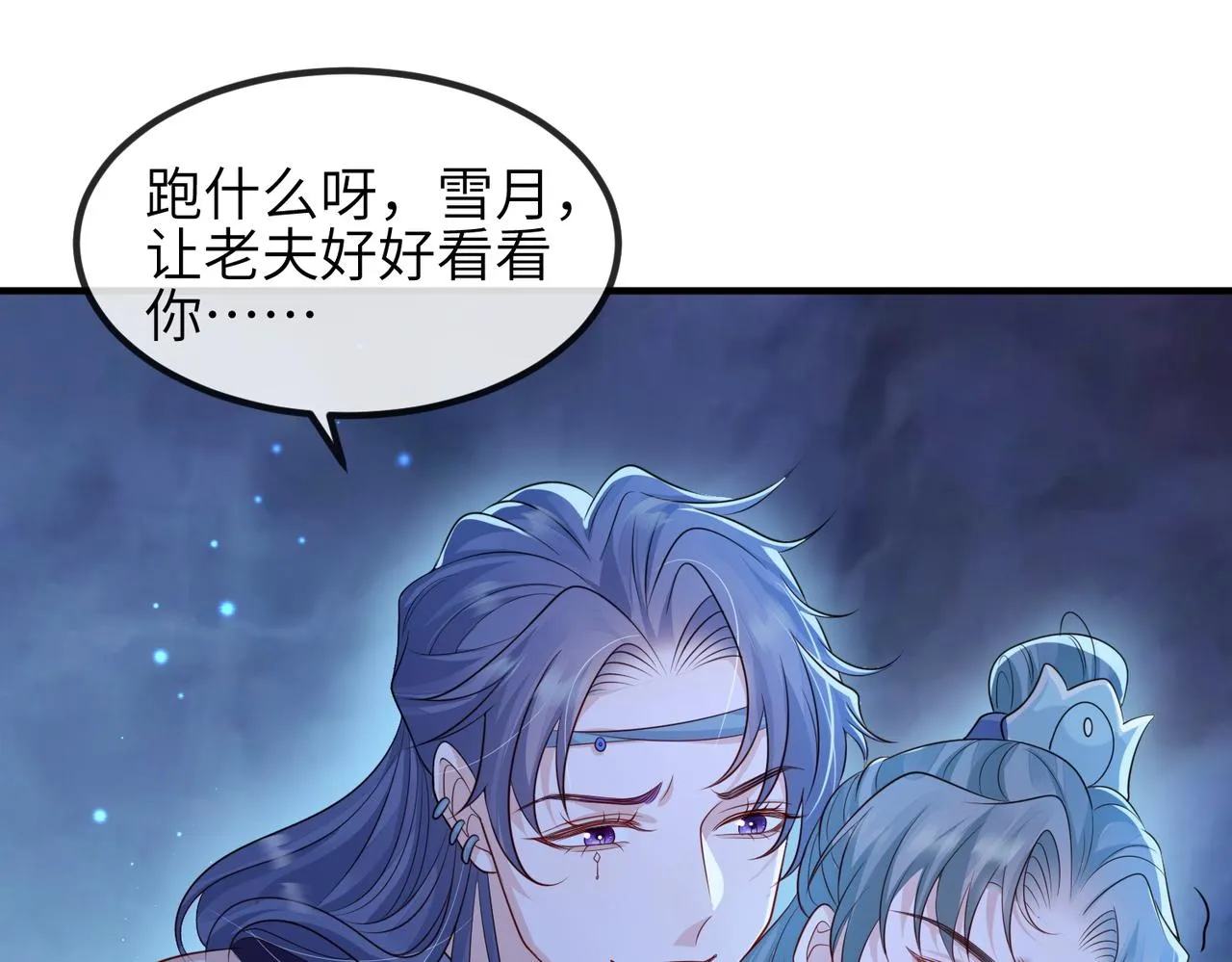 第72话求你，别走? 第53页