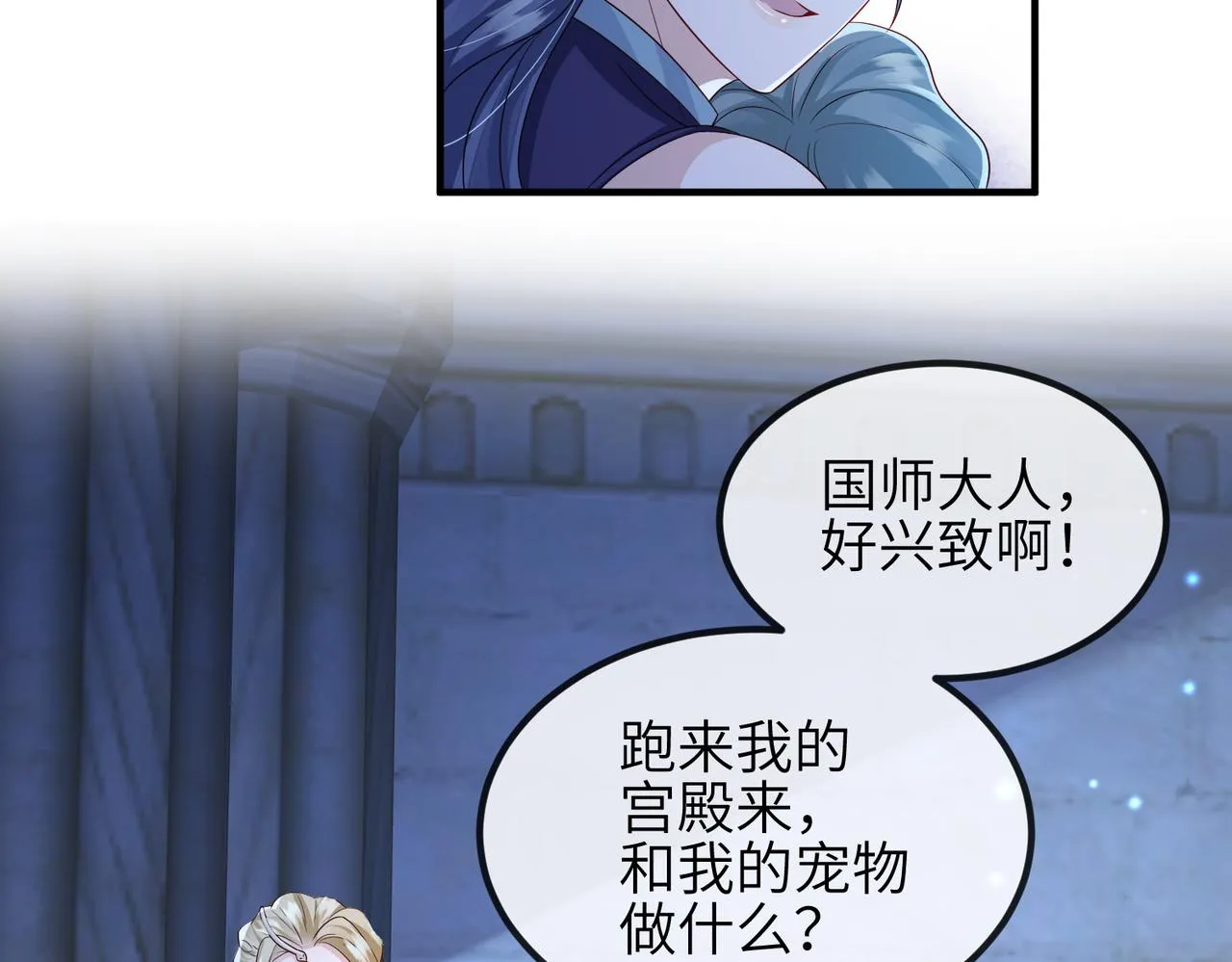 第72话求你，别走? 第58页