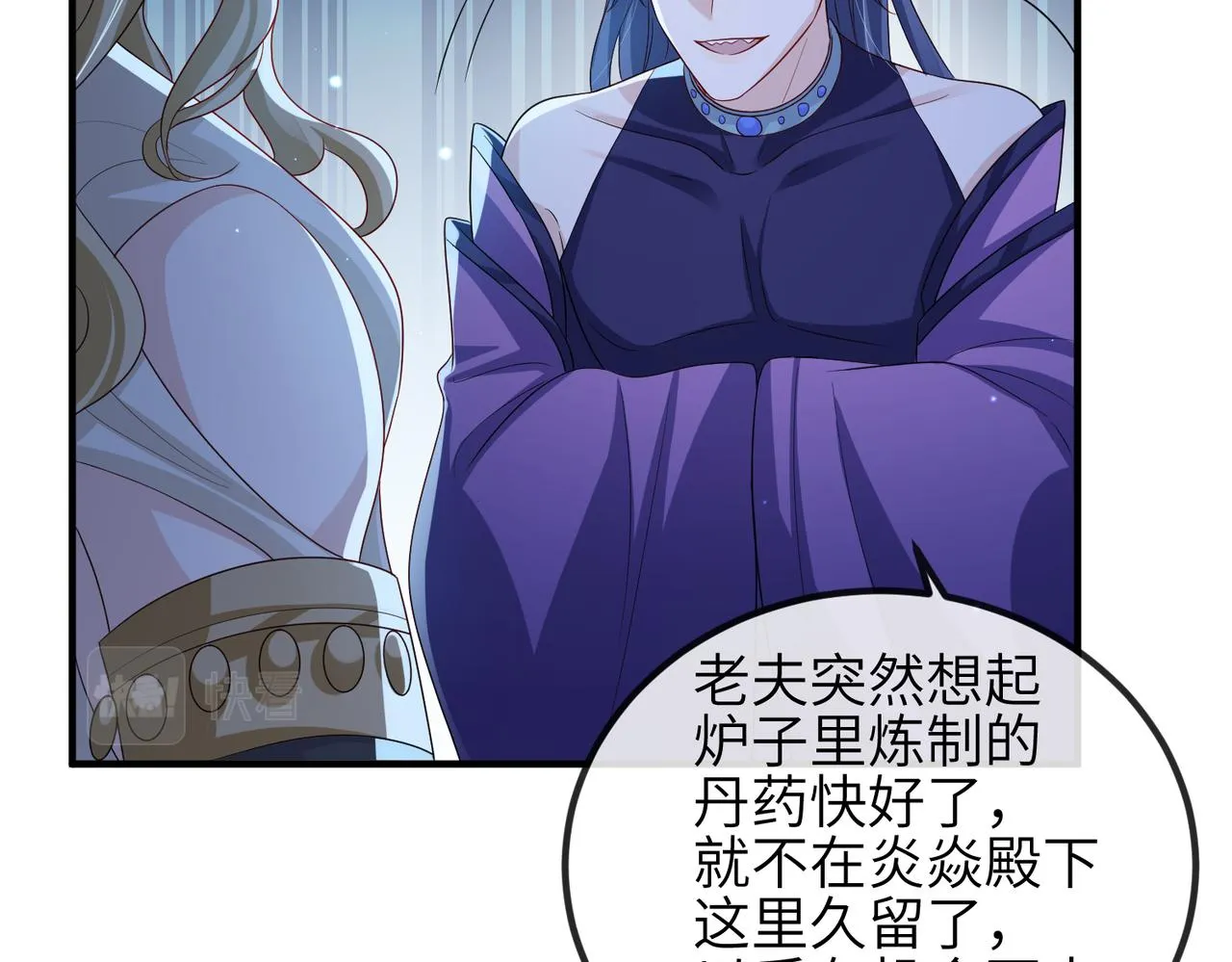 第72话求你，别走? 第62页