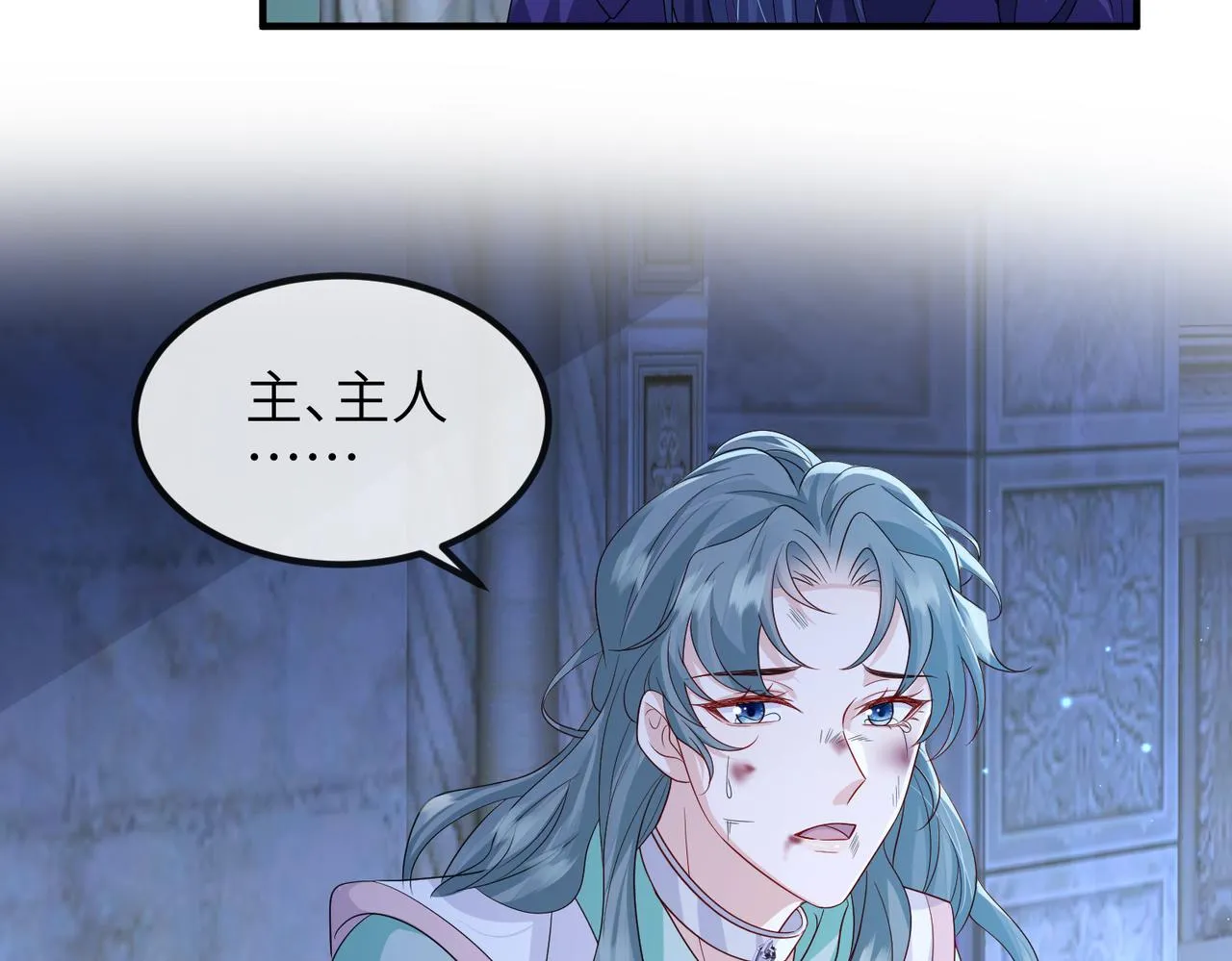 第72话求你，别走? 第64页