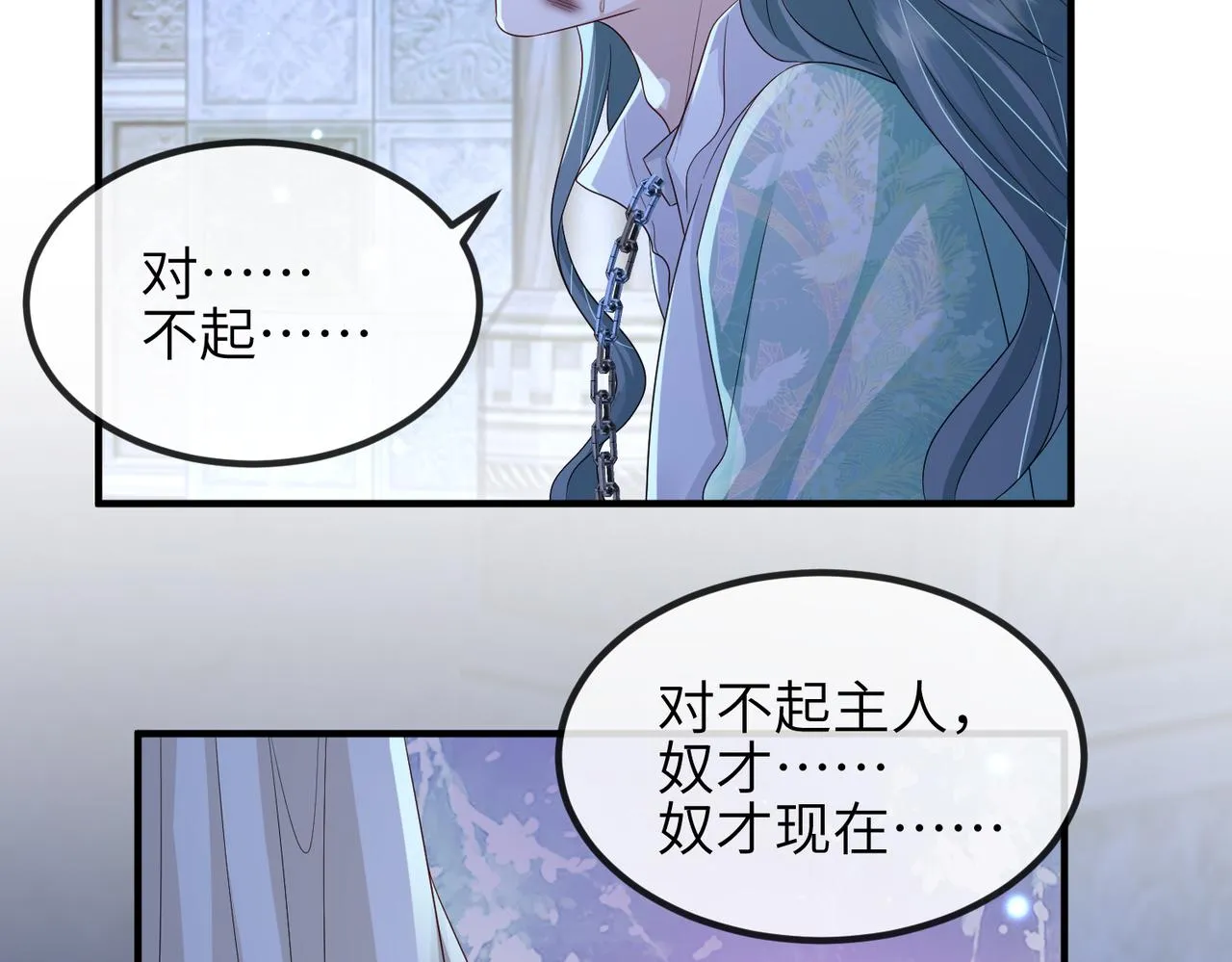 第72话求你，别走? 第69页