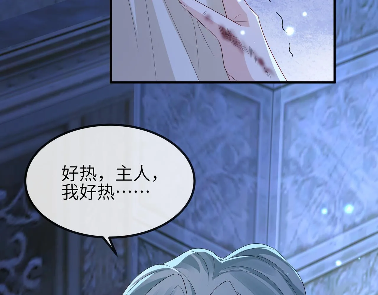 第72话求你，别走? 第71页