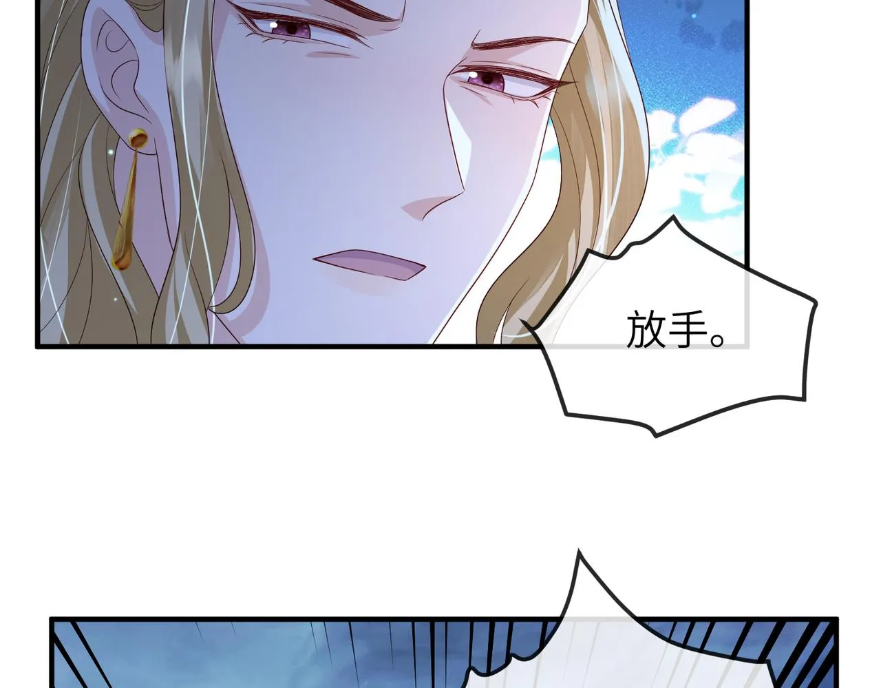 第72话求你，别走? 第74页